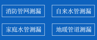 上蔡暗管漏水检测