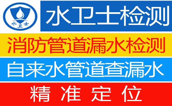 上蔡暗管漏水检测